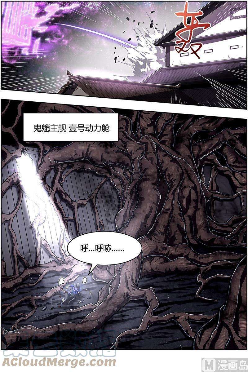 驭灵师25鬼魈篇：李狗蛋之死