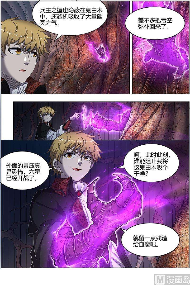 驭灵师25鬼魈篇：又活了