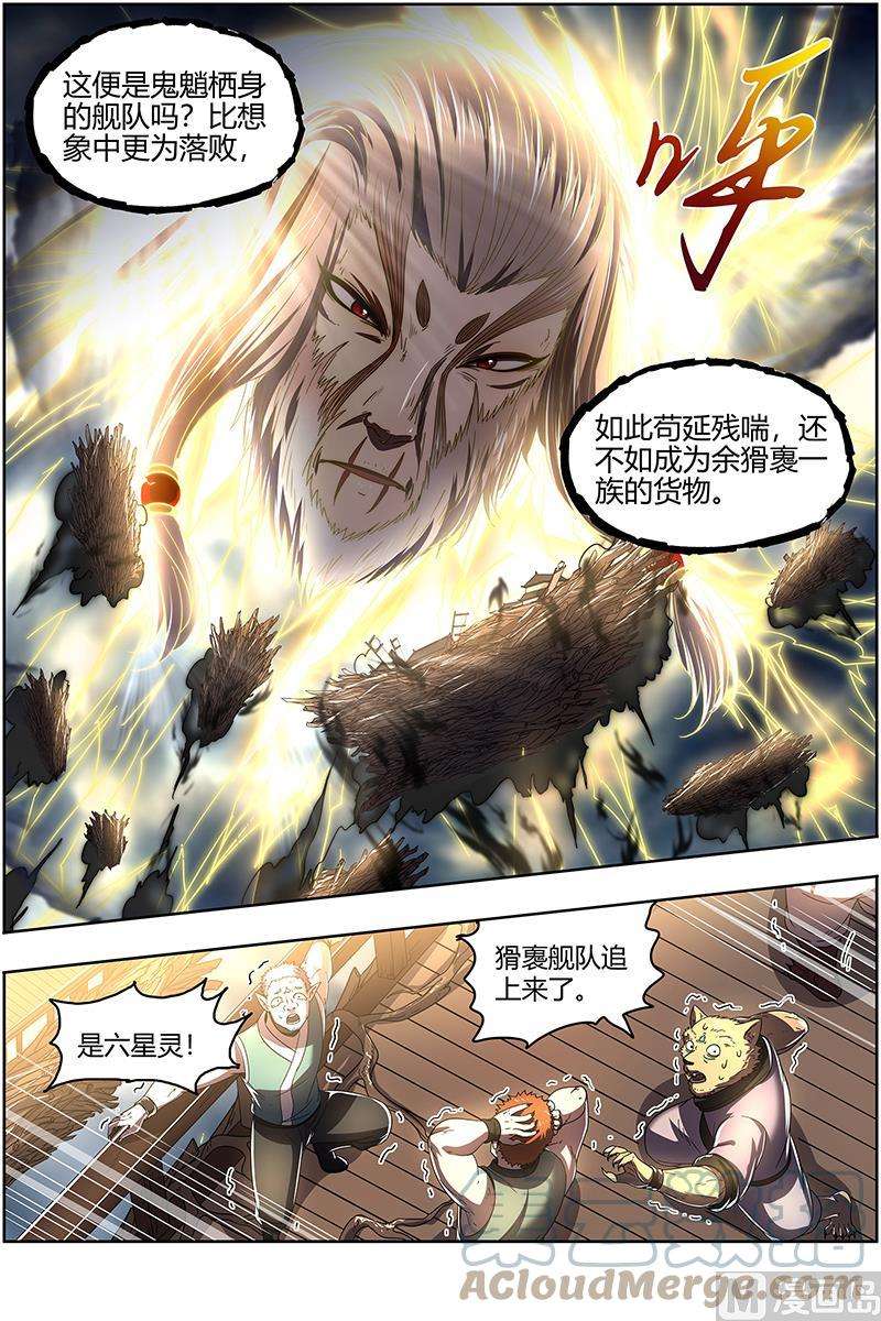 驭灵师25鬼魈篇：又活了