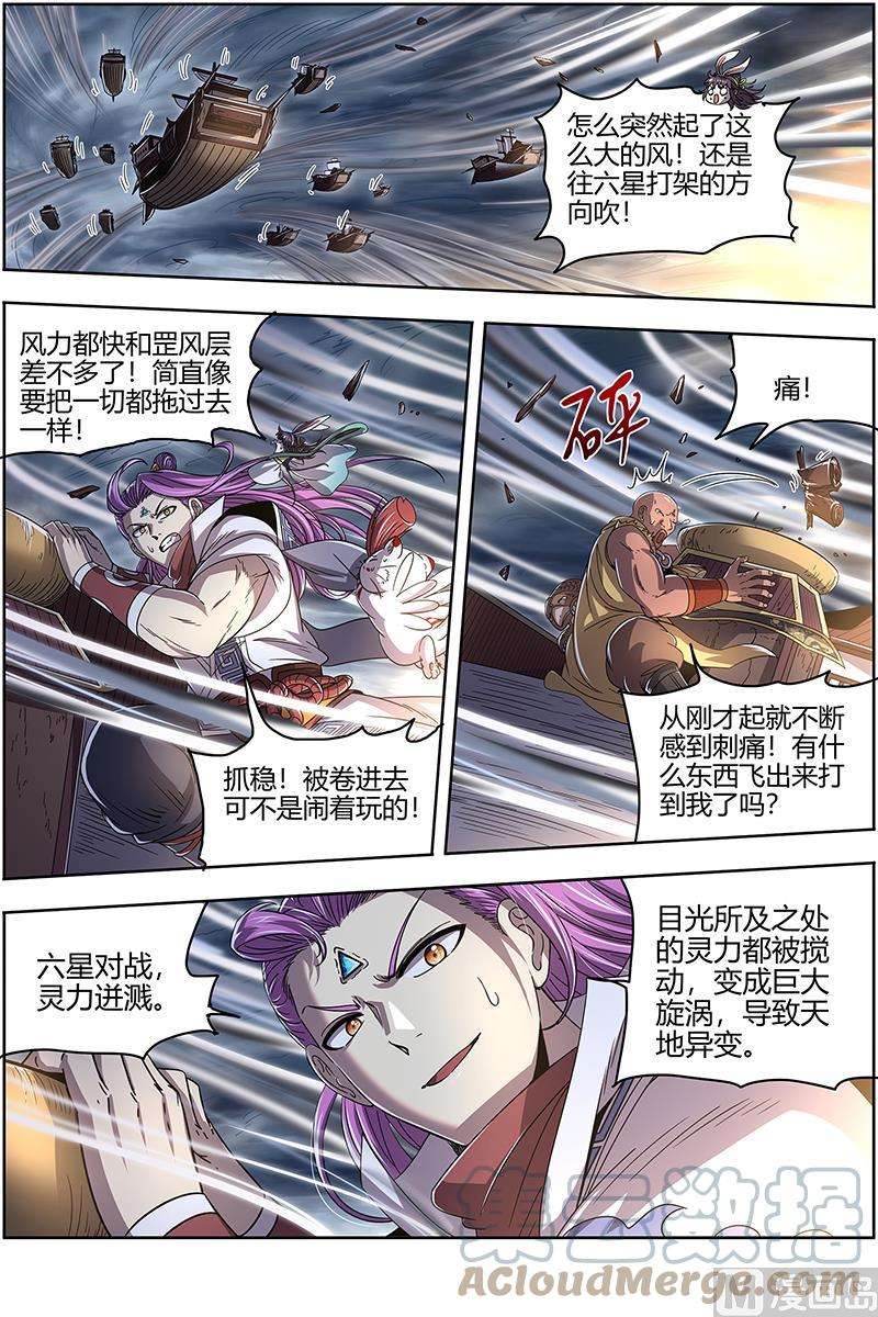 驭灵师25鬼魈篇：又活了
