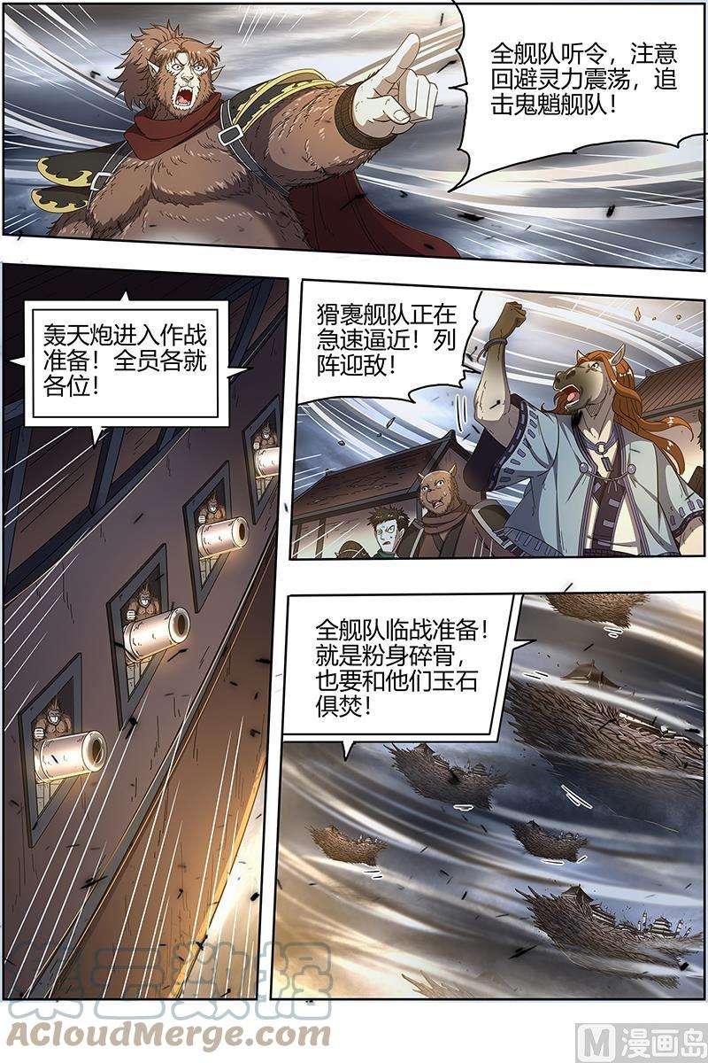 驭灵师25鬼魈篇：又活了