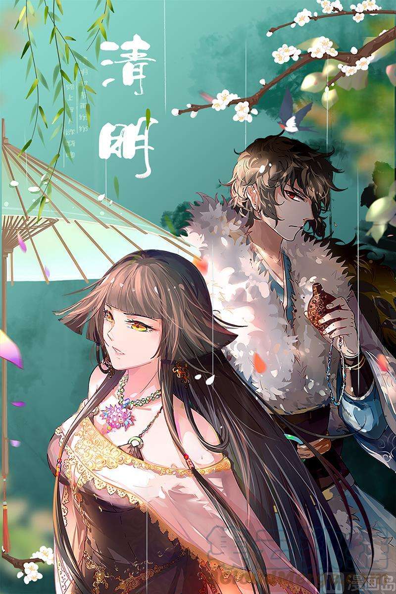 驭灵师25鬼魈篇： 守卫机制