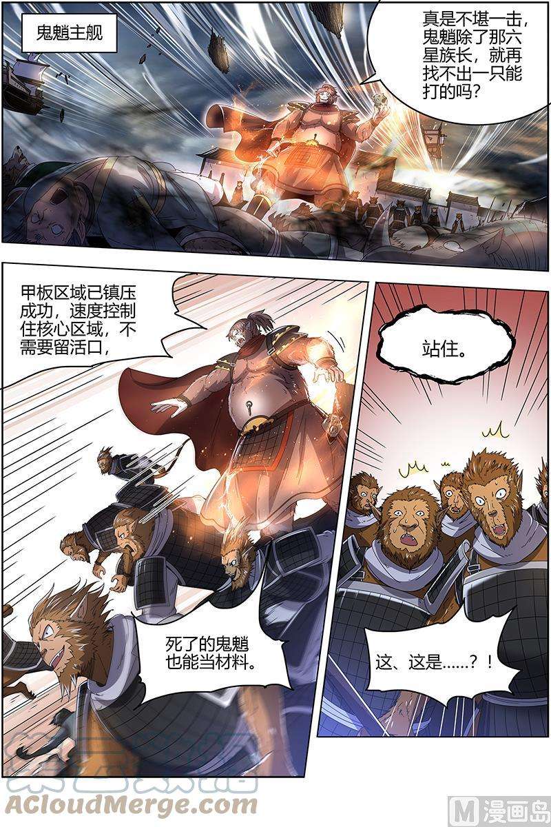 驭灵师25鬼魈篇： 守卫机制