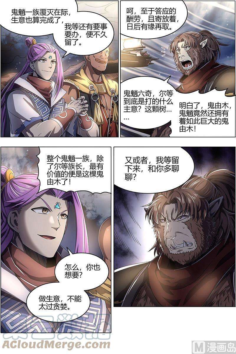 驭灵师25鬼魈篇：六奇御三怪