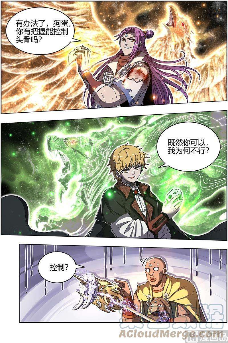 驭灵师25鬼魈篇：六奇御三怪