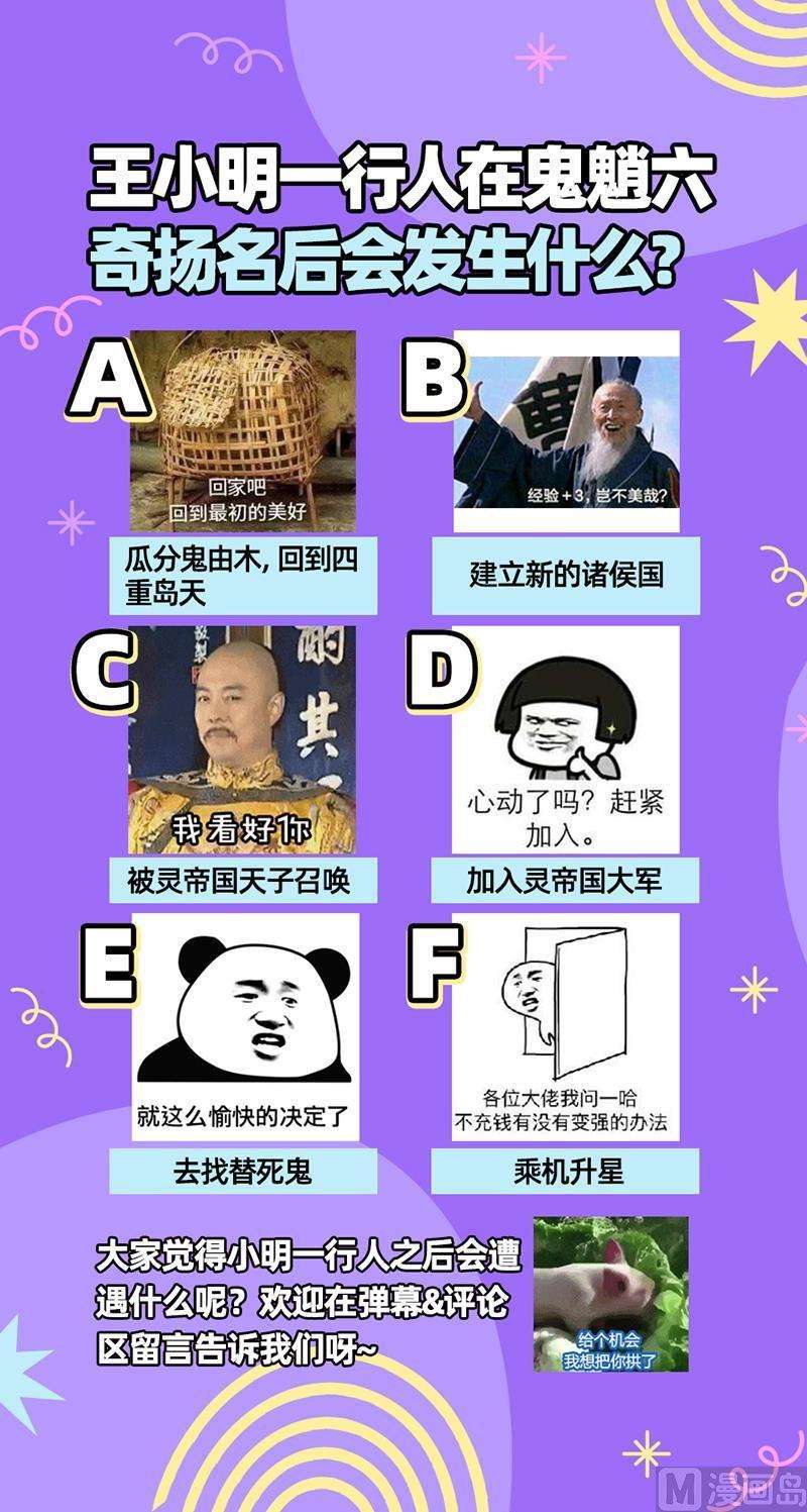 驭灵师25鬼魈篇：气运不凡