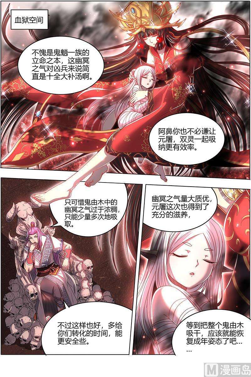 驭灵师26狼主篇：漂浮大陆