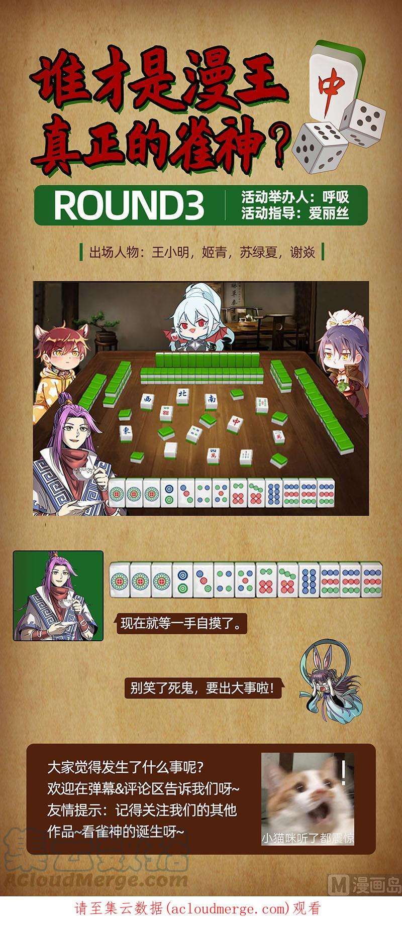 驭灵师26狼主篇：奇妙的运气