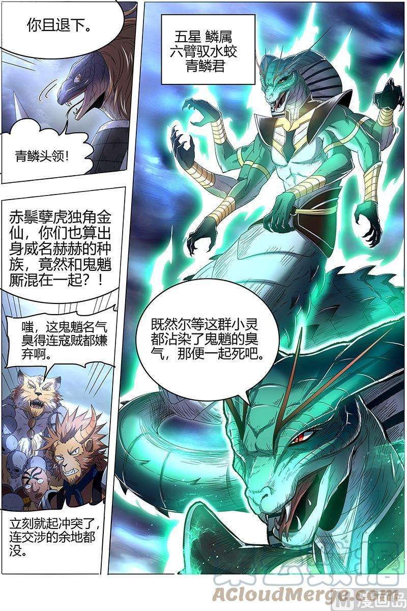 驭灵师26狼主篇：奇妙的运气