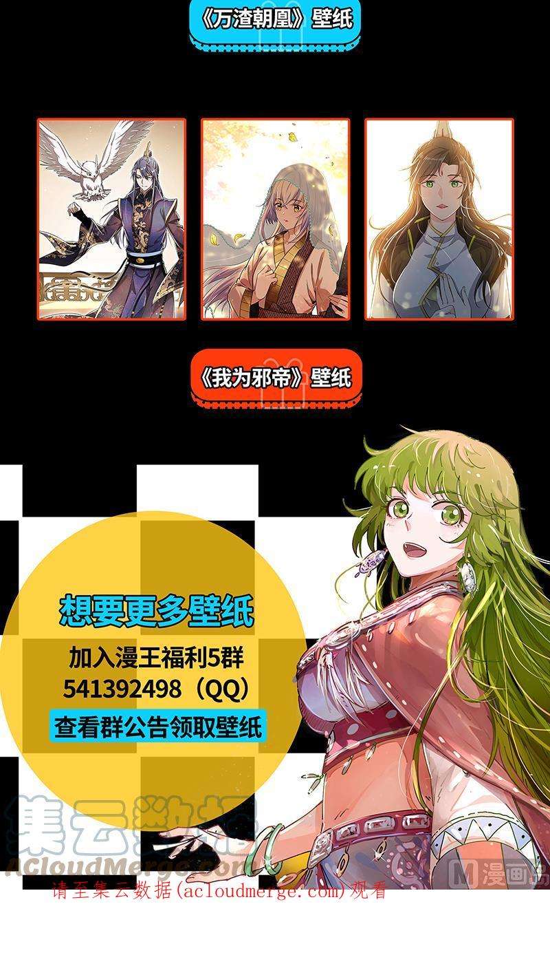 驭灵师26狼主篇：铁索连舟