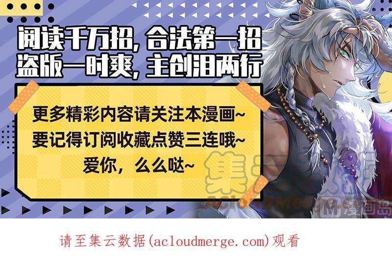 驭灵师26狼主篇：入侵