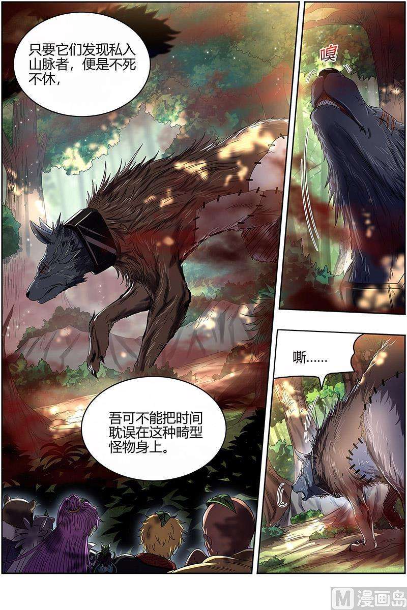 驭灵师26狼主篇：军臣