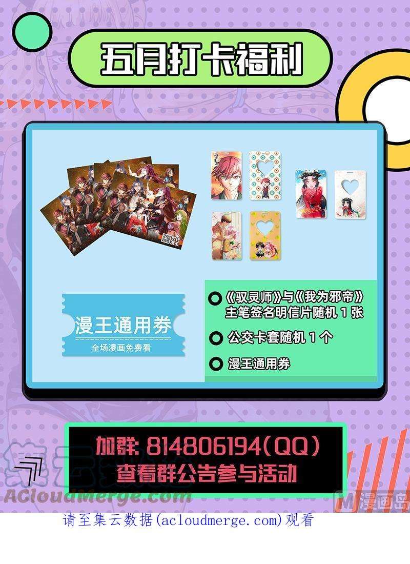 驭灵师26狼主篇：军臣