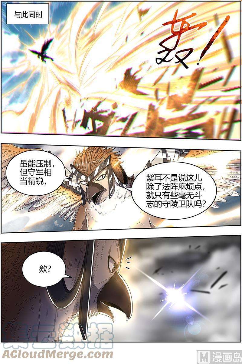 驭灵师26狼主篇：军臣