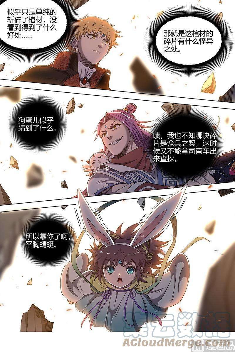 驭灵师26狼主篇： 老狼来了