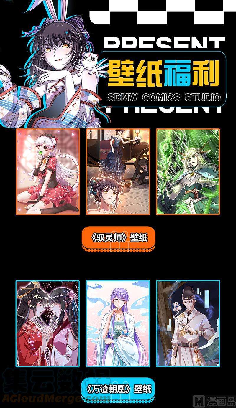 驭灵师26狼主篇： 老狼来了