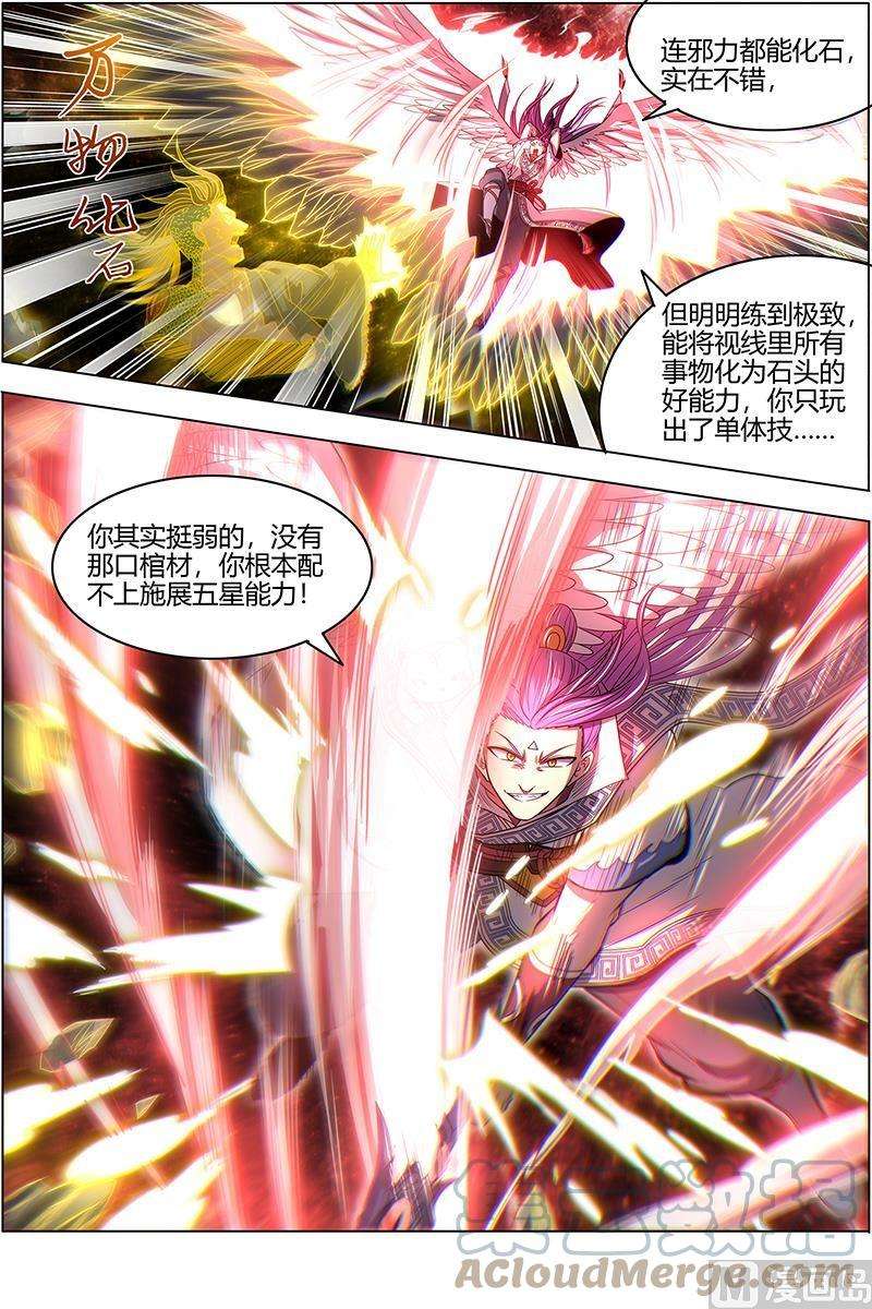 驭灵师26狼主篇： 老狼来了