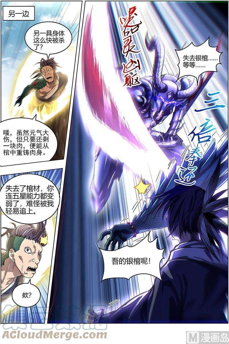 驭灵师26狼主篇： 老狼来了
