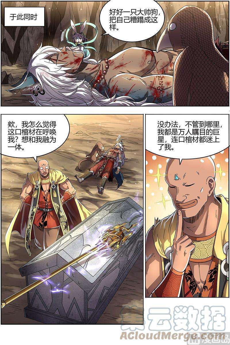 驭灵师26狼主篇： 老狼来了
