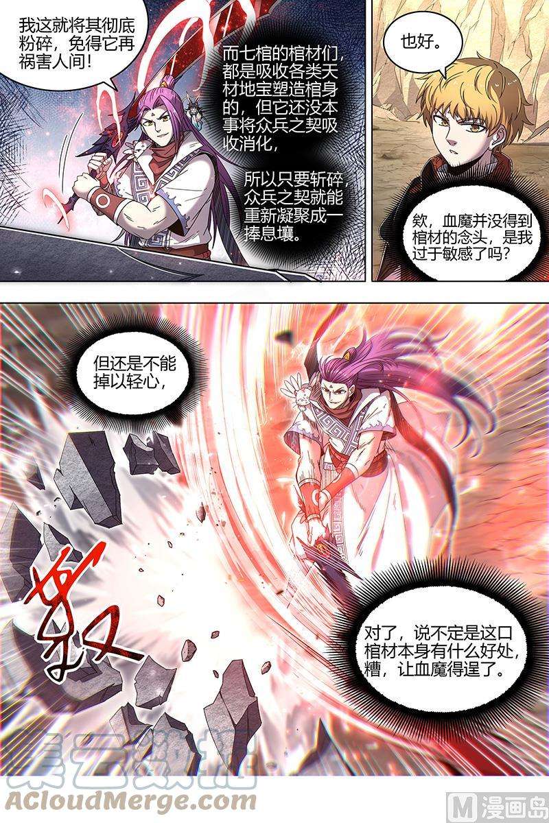 驭灵师26狼主篇： 老狼来了