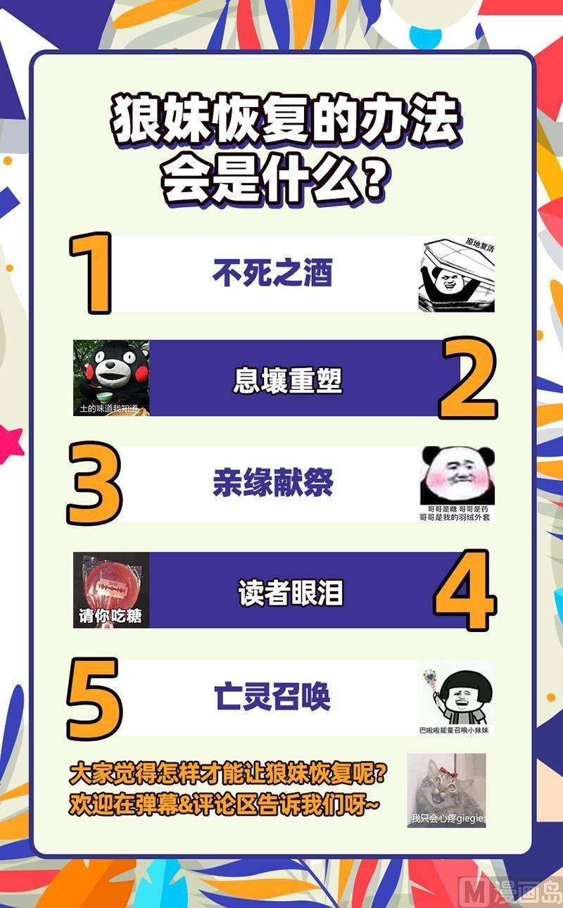 驭灵师26狼主篇：金棺之秘