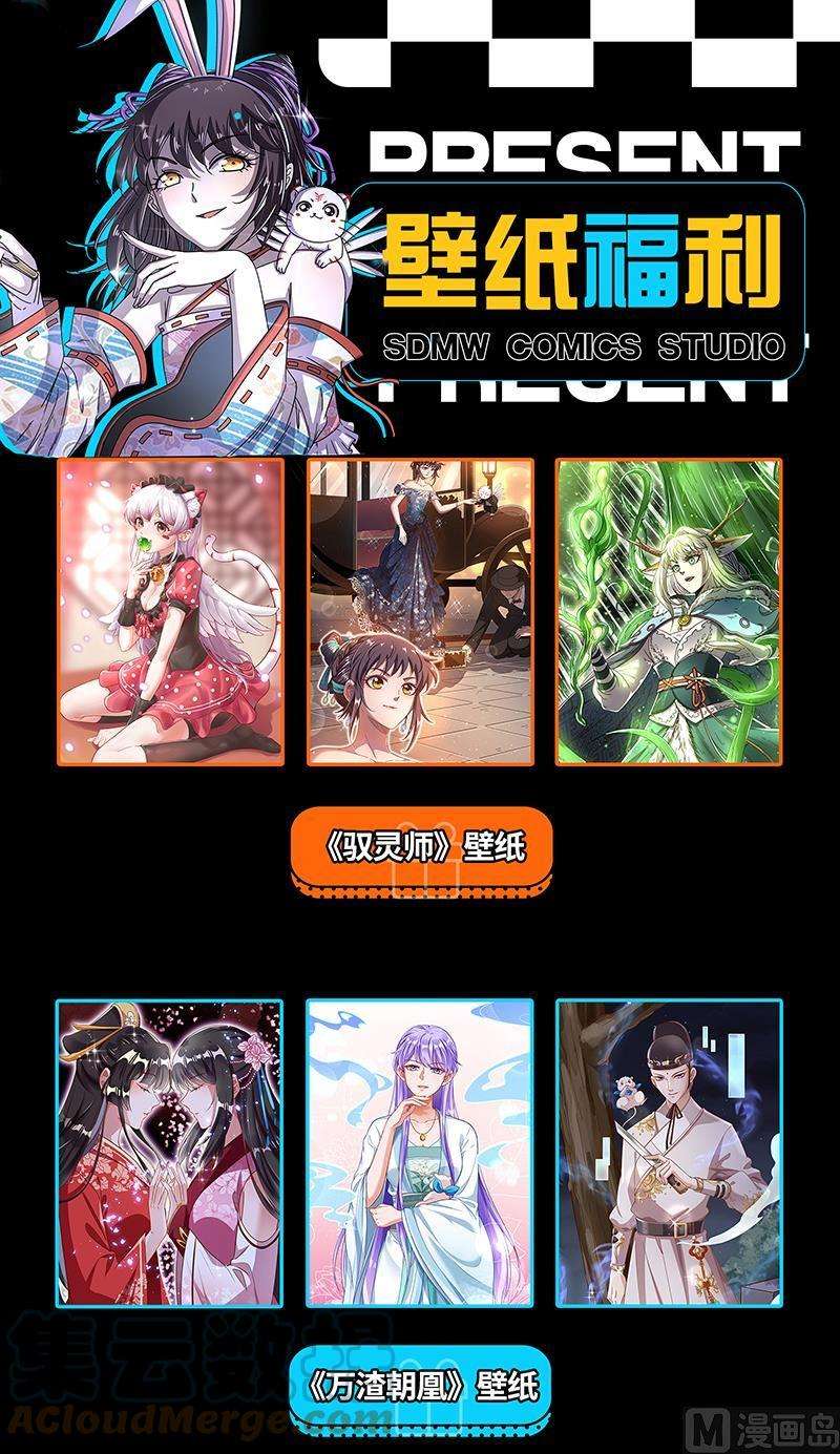 驭灵师26狼主篇：金棺之秘