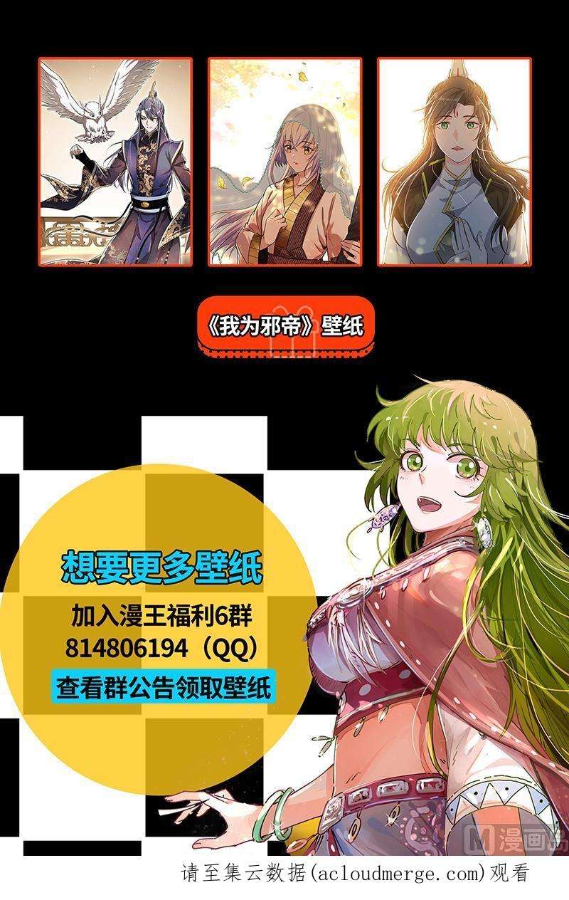 驭灵师26狼主篇：金棺之秘
