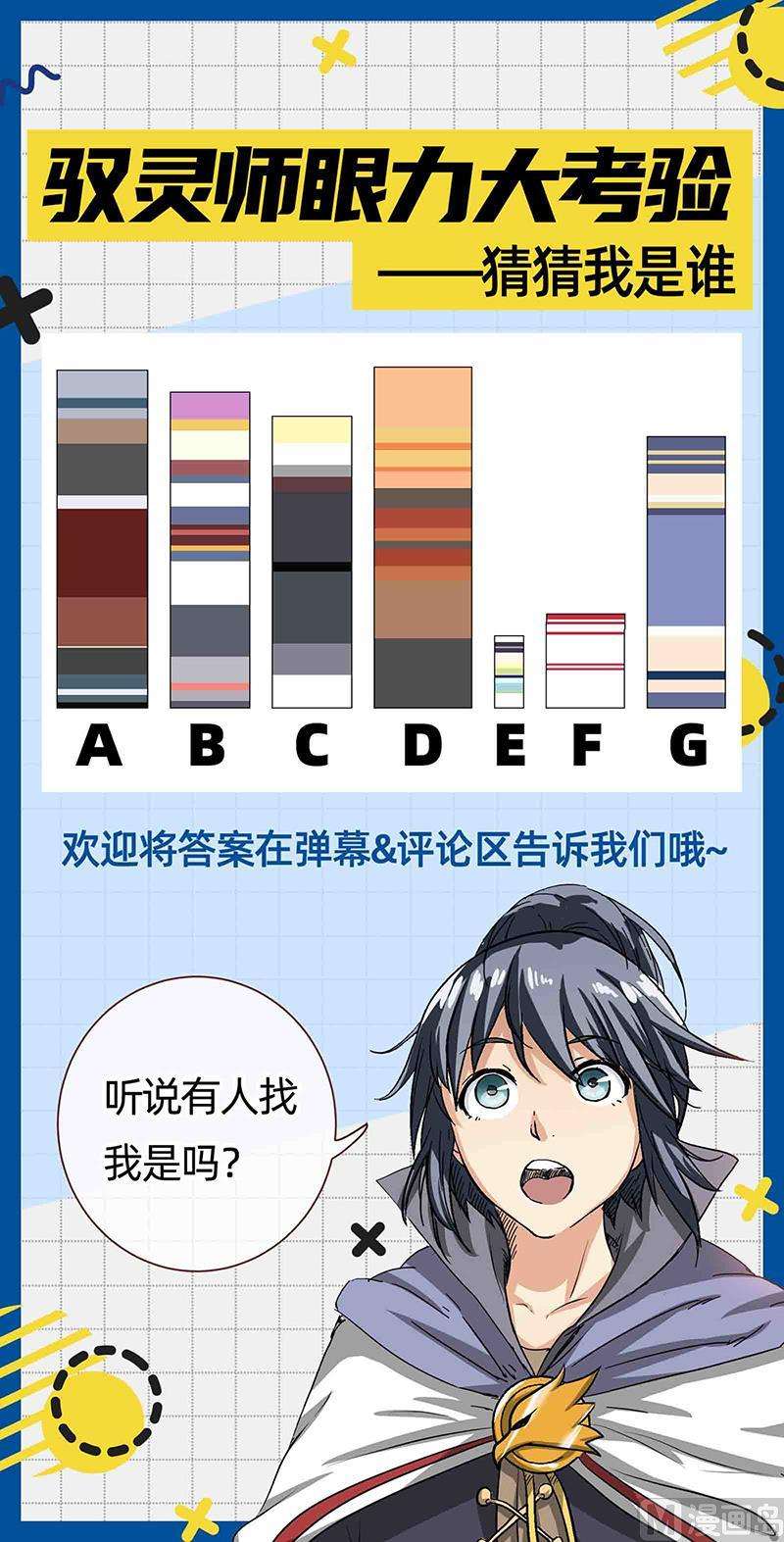 驭灵师26狼主篇：搜魂