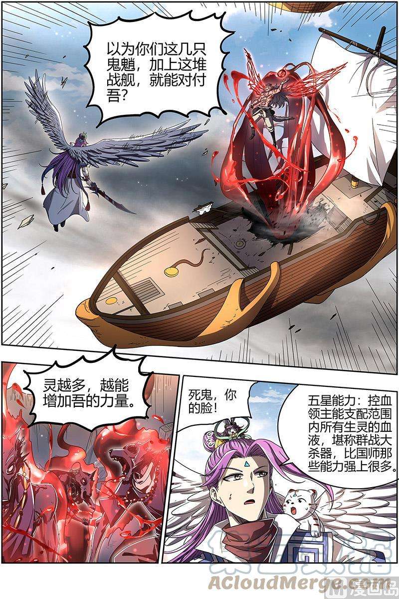 驭灵师26狼主篇：能力虽强，但不够聪明