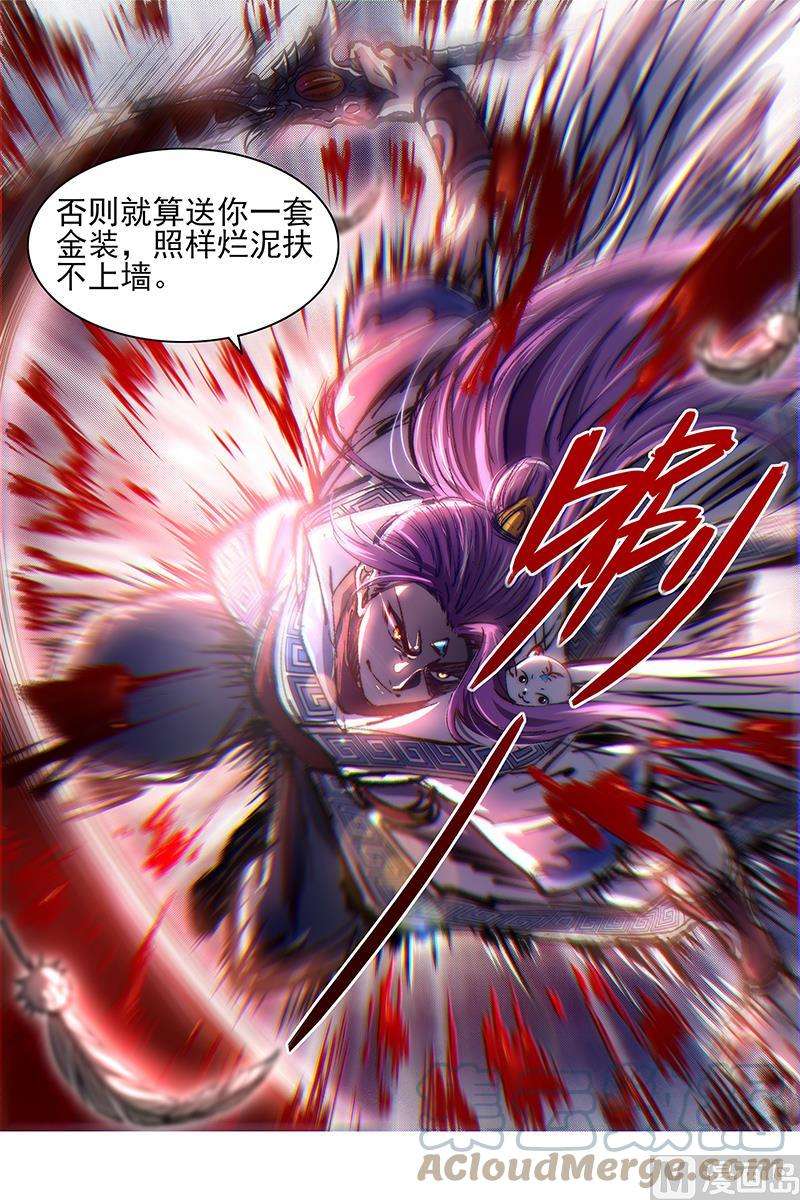 驭灵师26狼主篇：能力虽强，但不够聪明