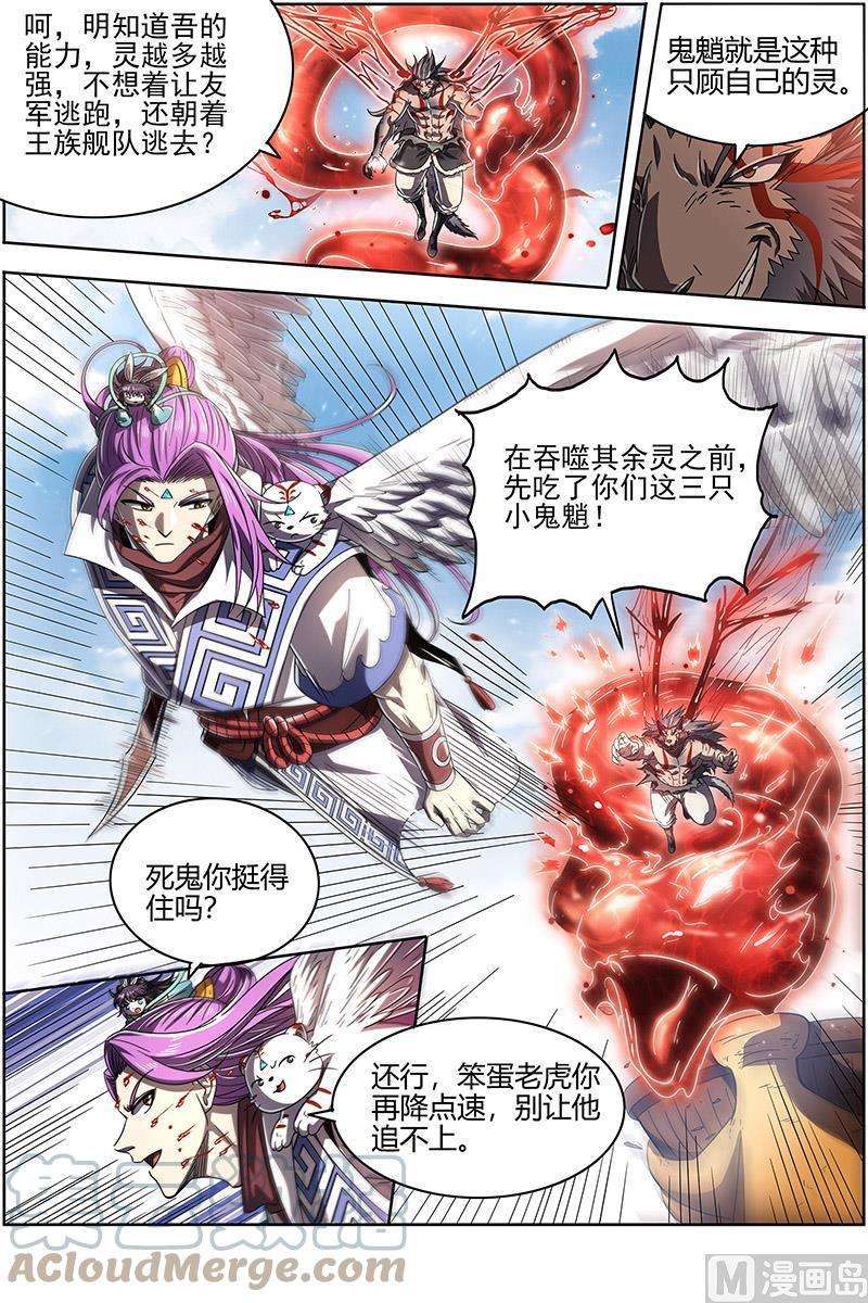 驭灵师26狼主篇：能力虽强，但不够聪明