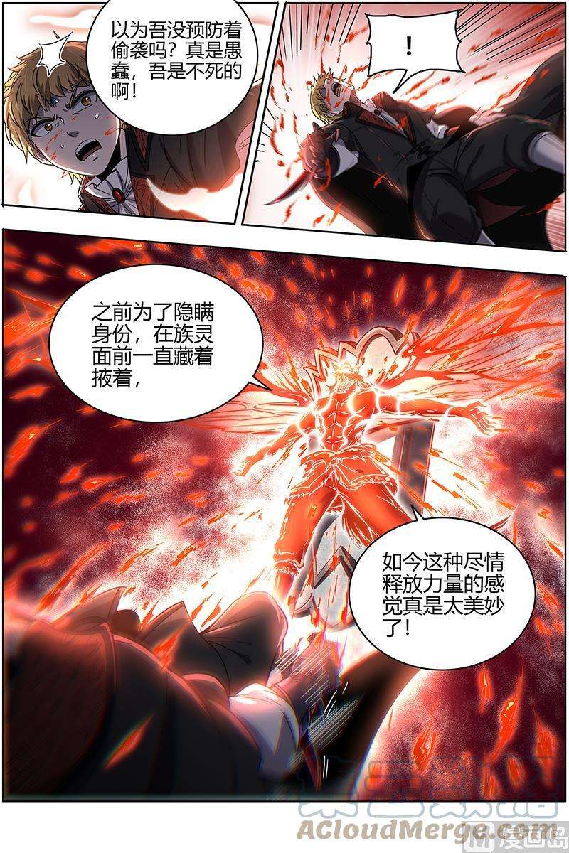 驭灵师26狼主篇：能力虽强，但不够聪明