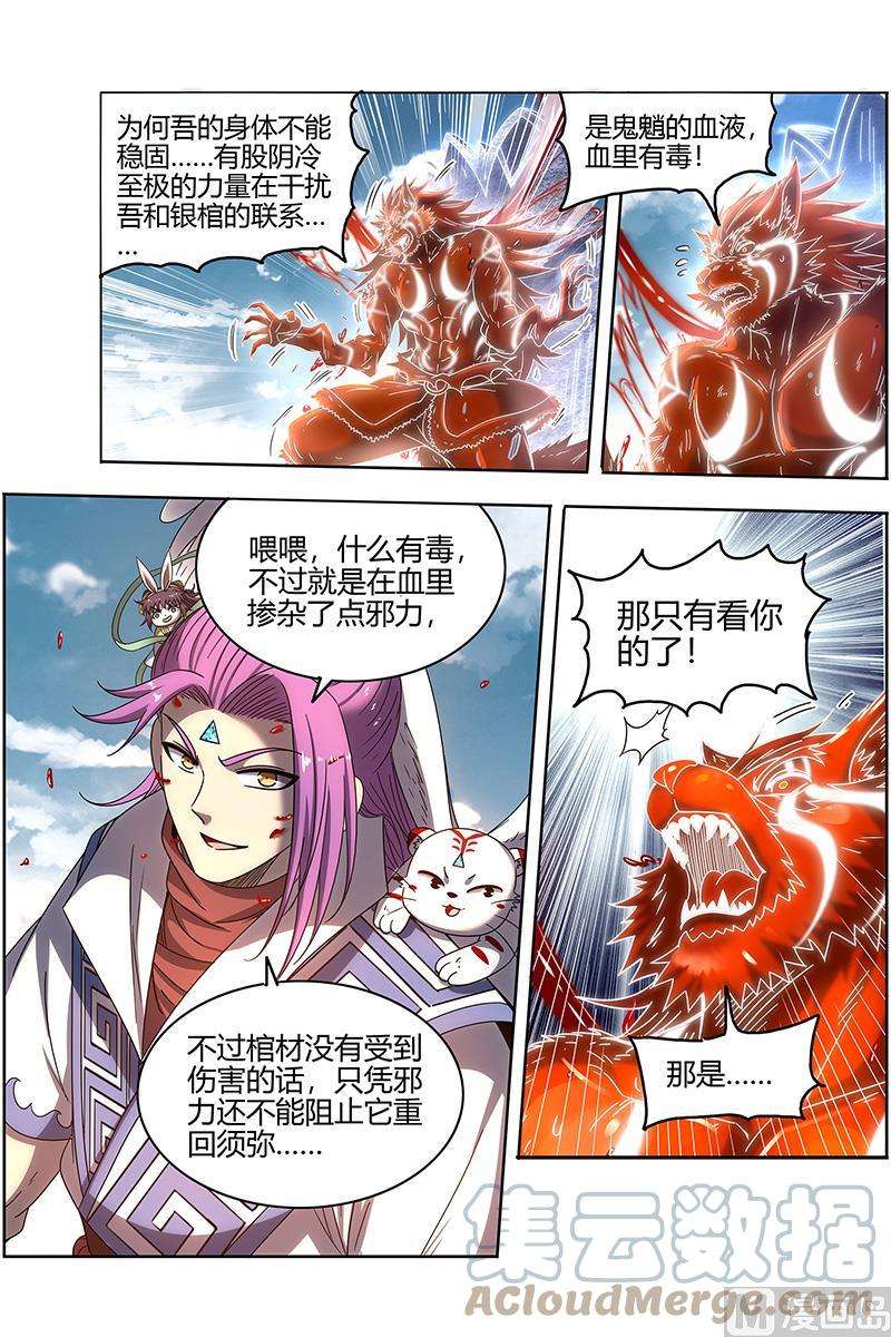驭灵师26狼主篇：能力虽强，但不够聪明