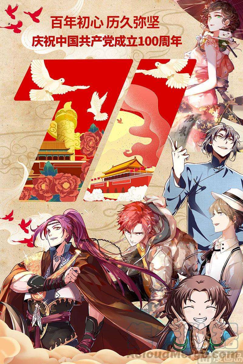 驭灵师26狼主篇： 圣师