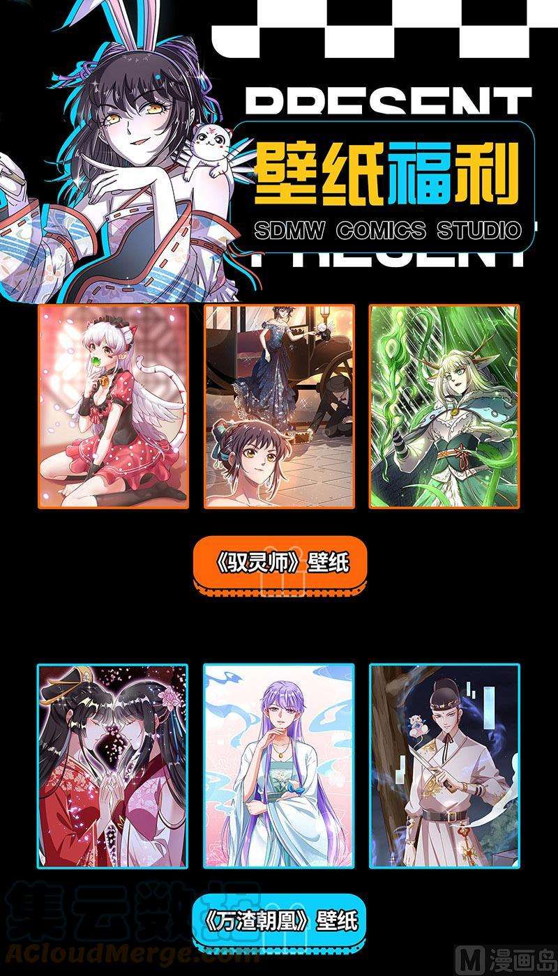 驭灵师26狼主篇： 鱼