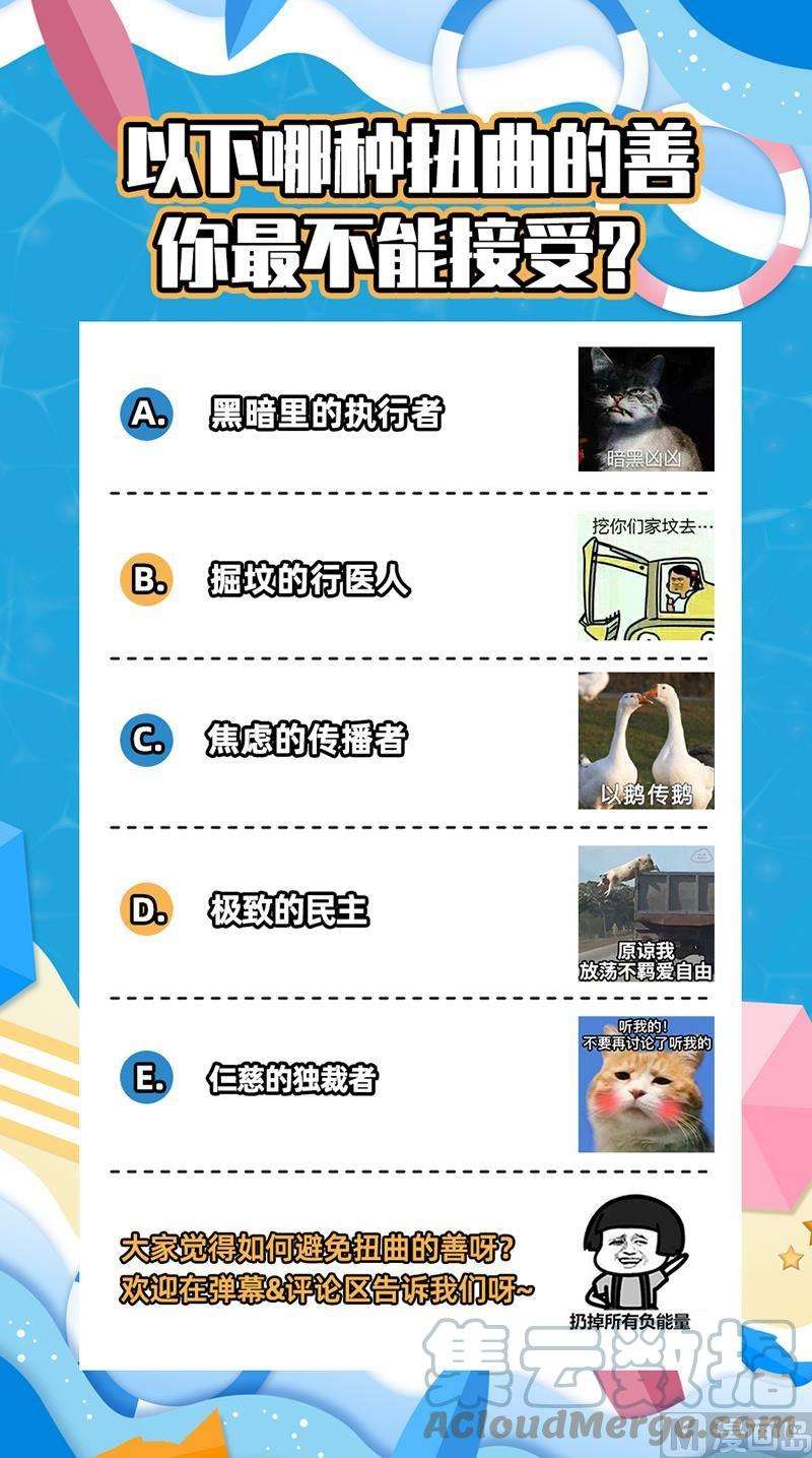 驭灵师26狼主篇：扭曲之善