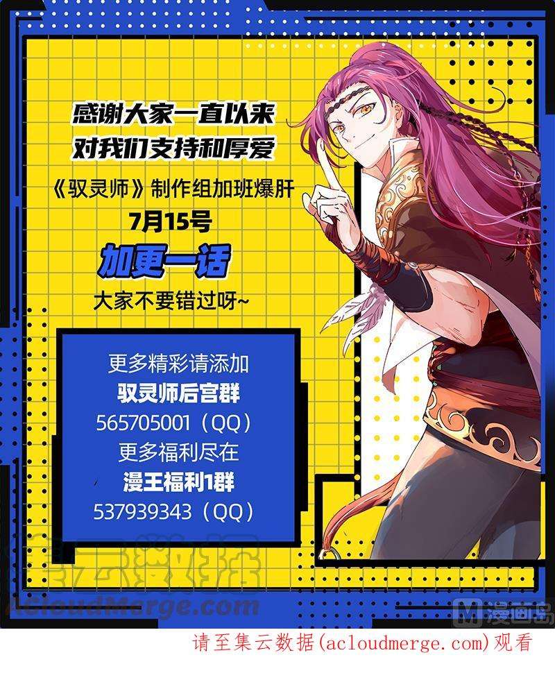 驭灵师26狼主篇： 圣师之心