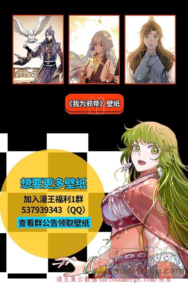驭灵师26狼主篇：兄弟再次阋墙