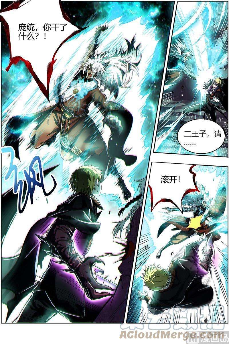驭灵师26狼主篇： 七打一