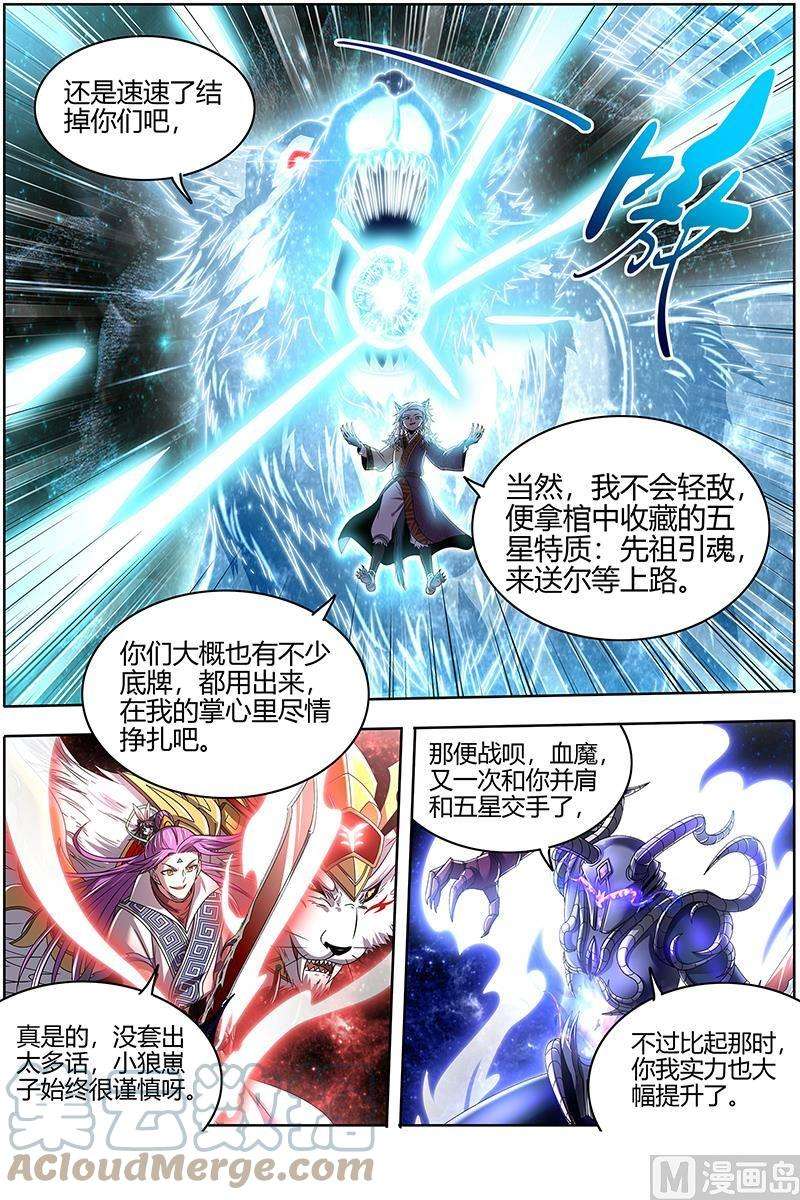 驭灵师26狼主篇： 七打一