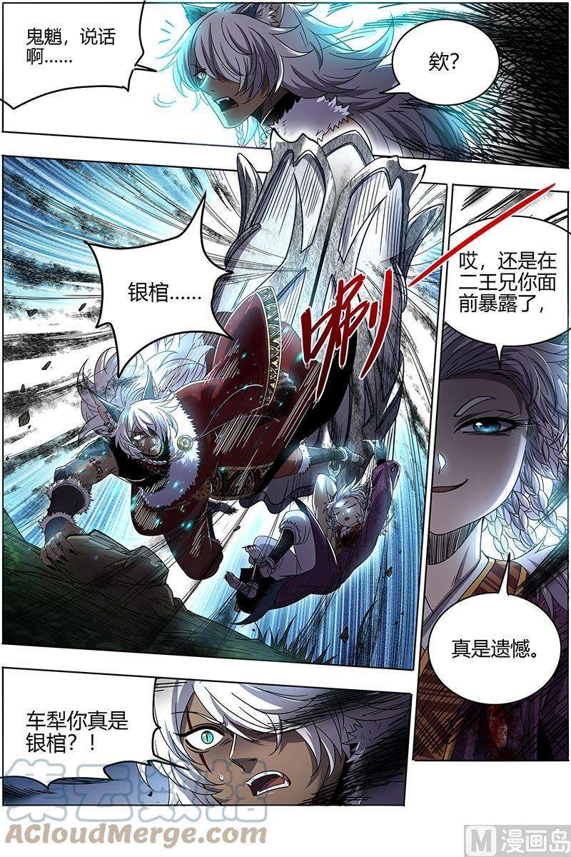 驭灵师26狼主篇： 七打一