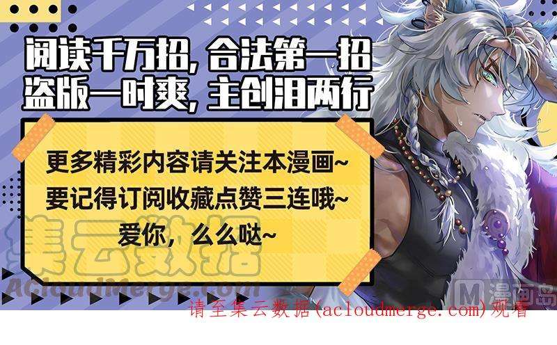 驭灵师26狼主篇：你们会后悔的