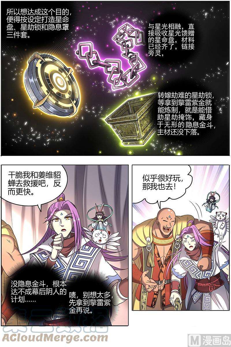 驭灵师26狼主篇：选择
