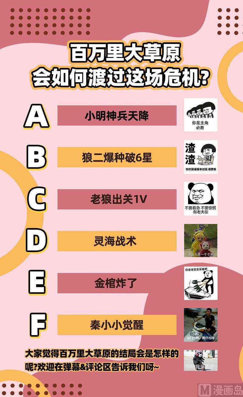 驭灵师26狼主篇：守护
