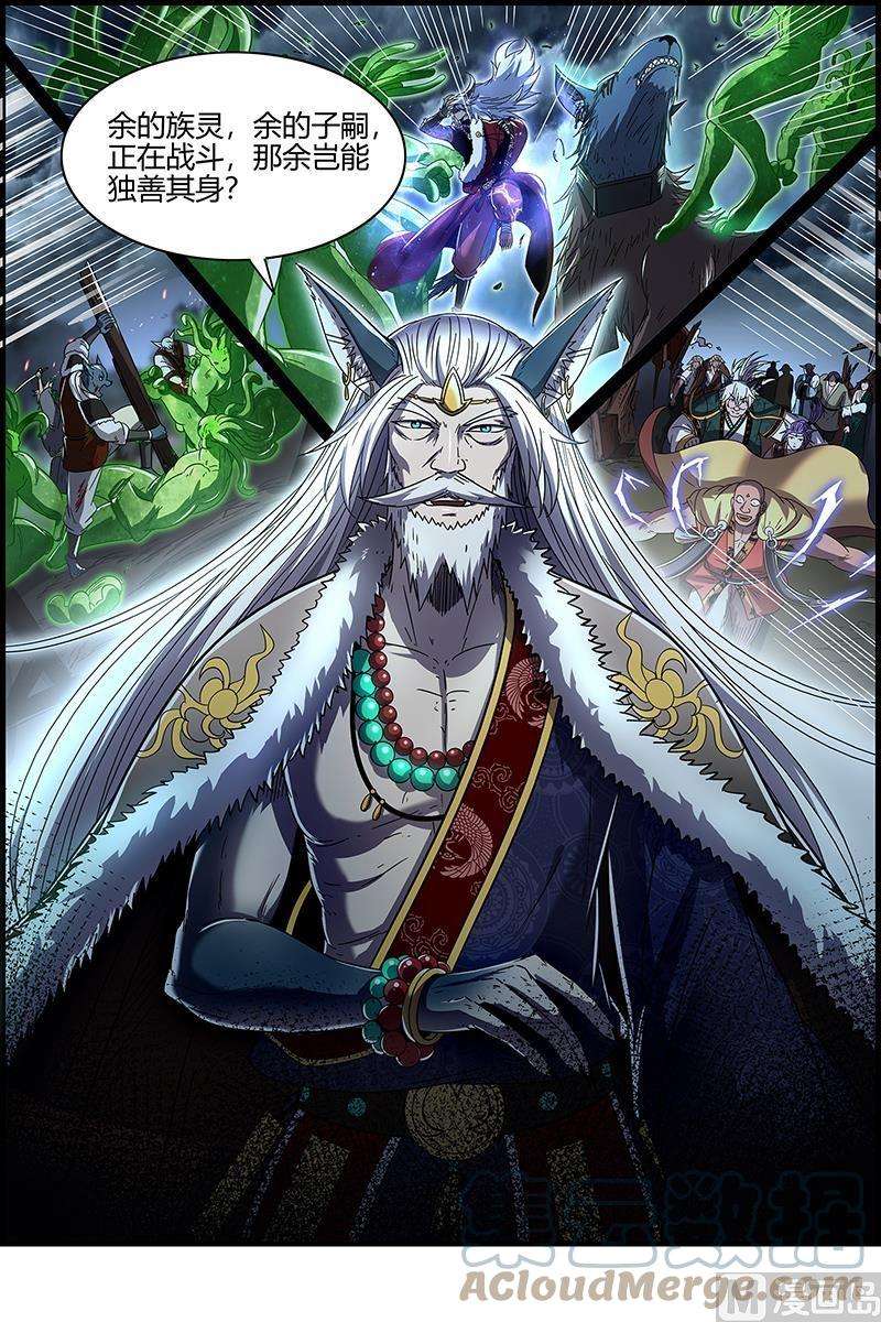 驭灵师26狼主篇：荣耀