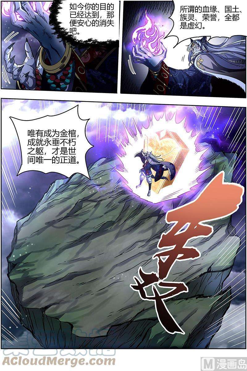 驭灵师26狼主篇：最坏的情况