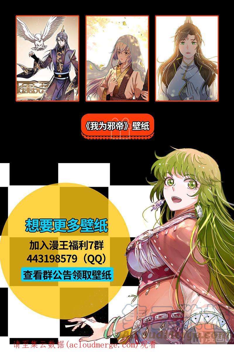 驭灵师26狼主篇：最坏的情况