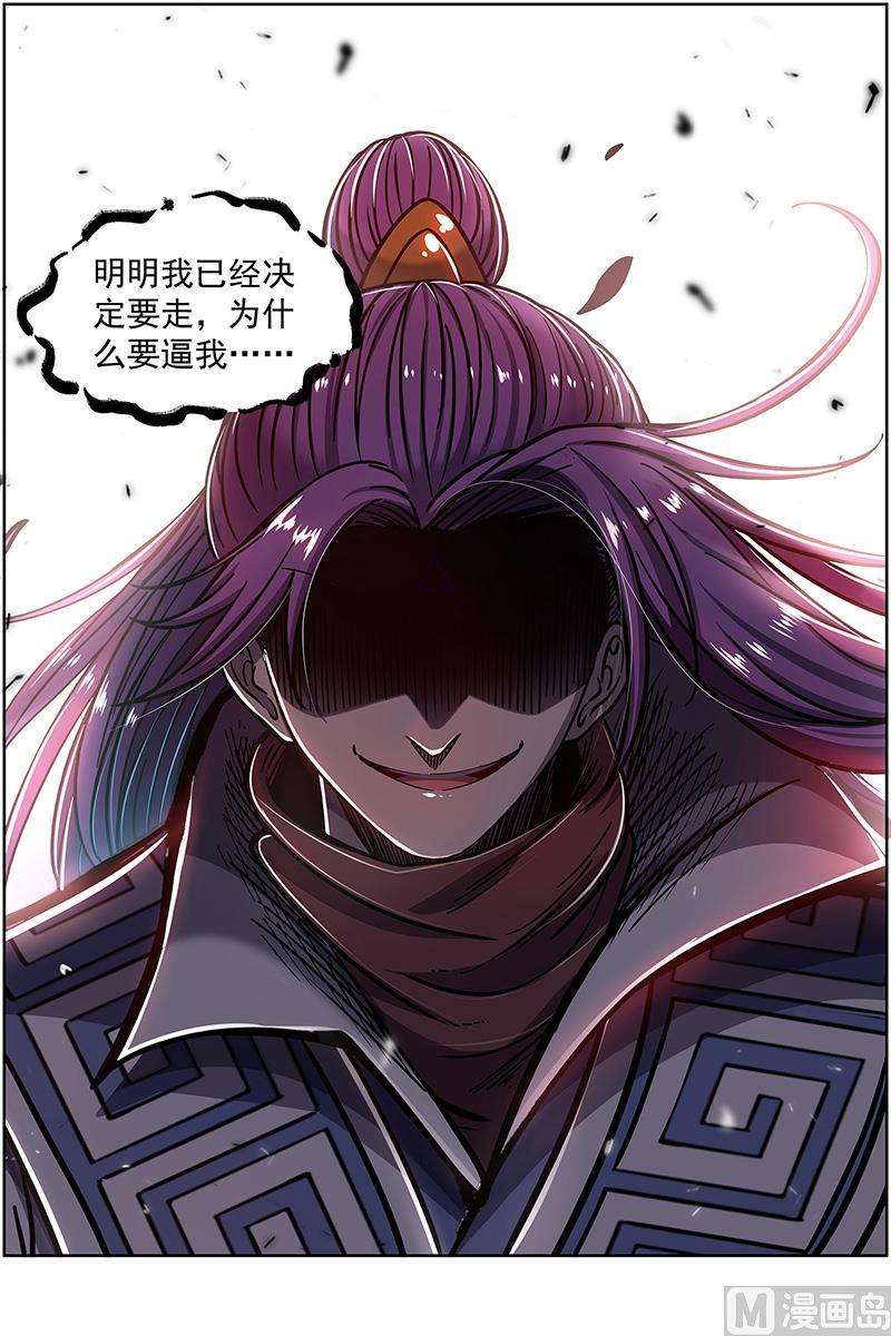 驭灵师26狼主篇：不要威胁我