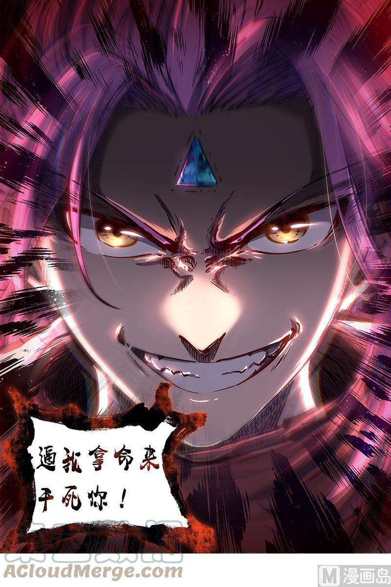 驭灵师26狼主篇：不要威胁我