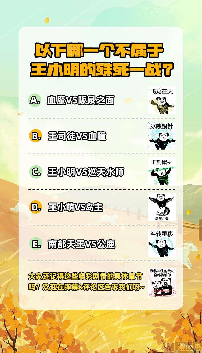 驭灵师26狼主篇：不要威胁我